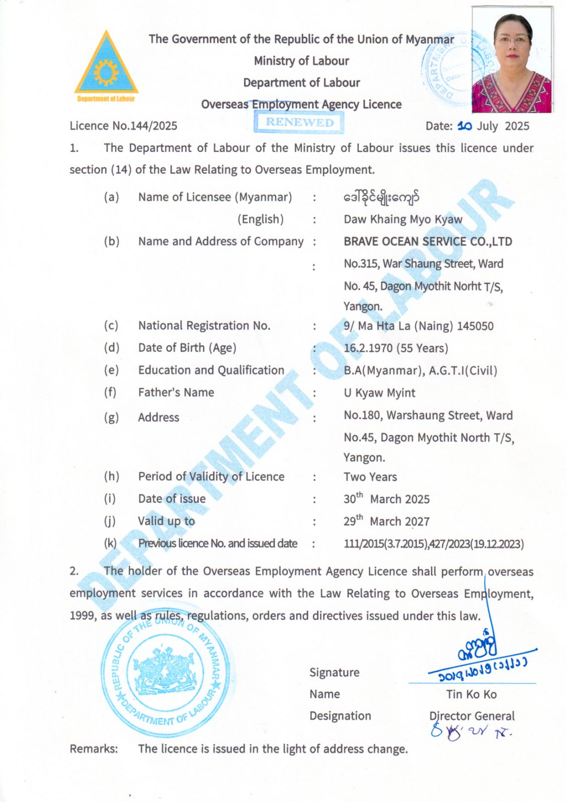 Overseas employment agency license placeholder