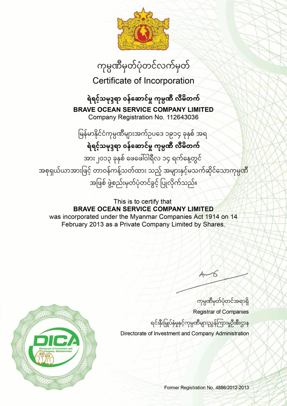 DICA registration certificate placeholder